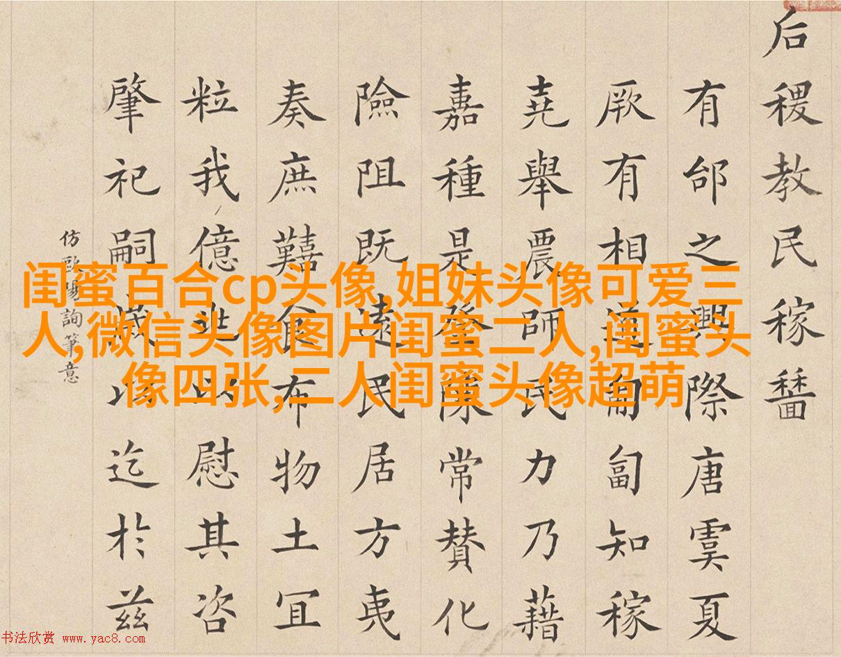 qq头像姐妹一左一右带字