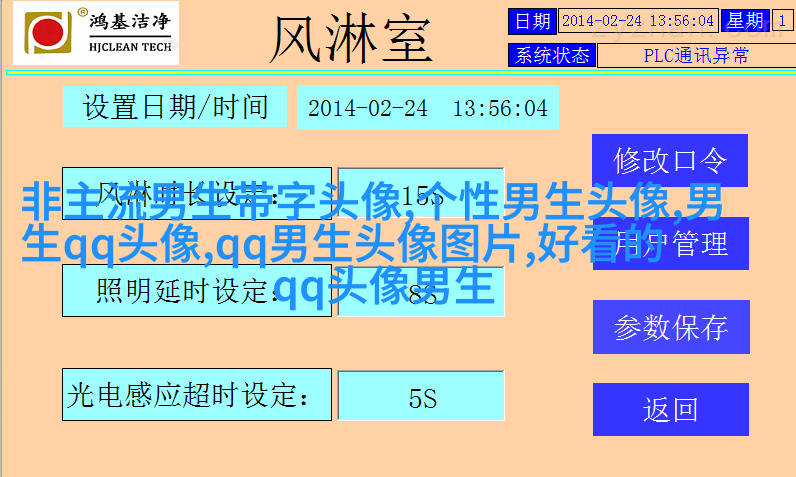 黑白系列超拽男生头像(优选13张)