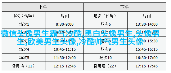 1823最火动漫头像男生冷酷帅气(优选20张)