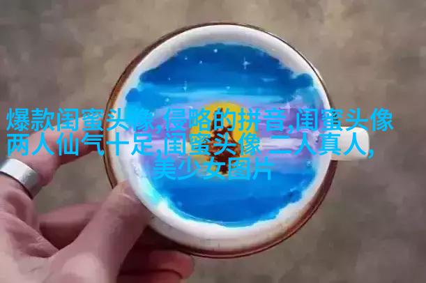 韩系小清新闺蜜头像一对两张