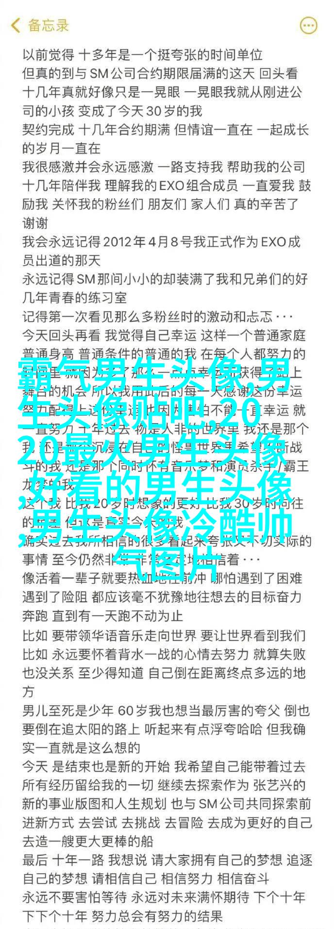 高清阳光帅气男生头像(优选18张)