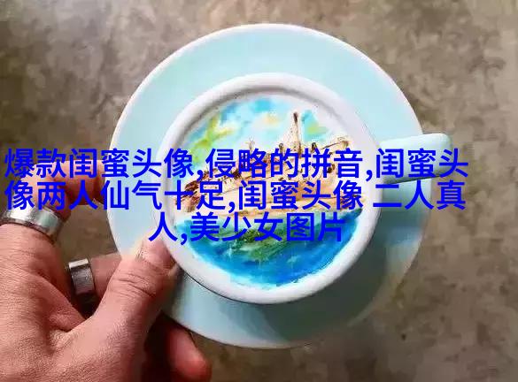 韩系小清新闺蜜头像一对两张