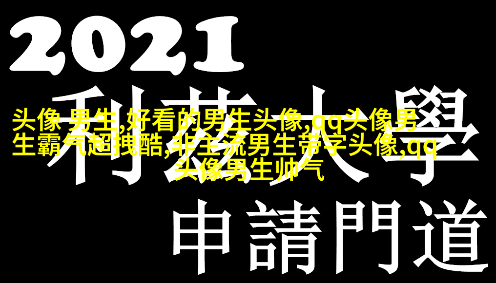 神仙颜值的男生动漫头像(精选18张)