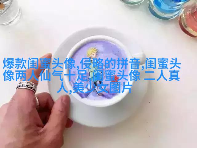 韩系小清新闺蜜头像一对两张