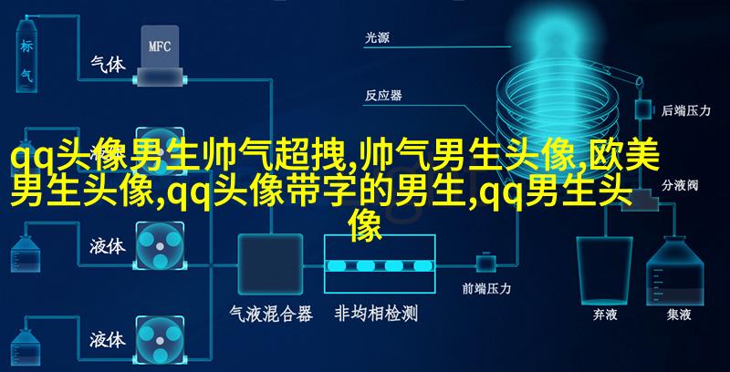 超级帅的超级拽的男生头像(优选32张)