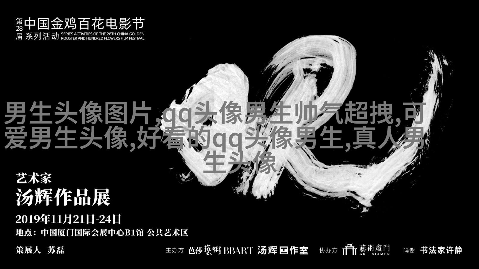 很帅的男生头像(共22张)