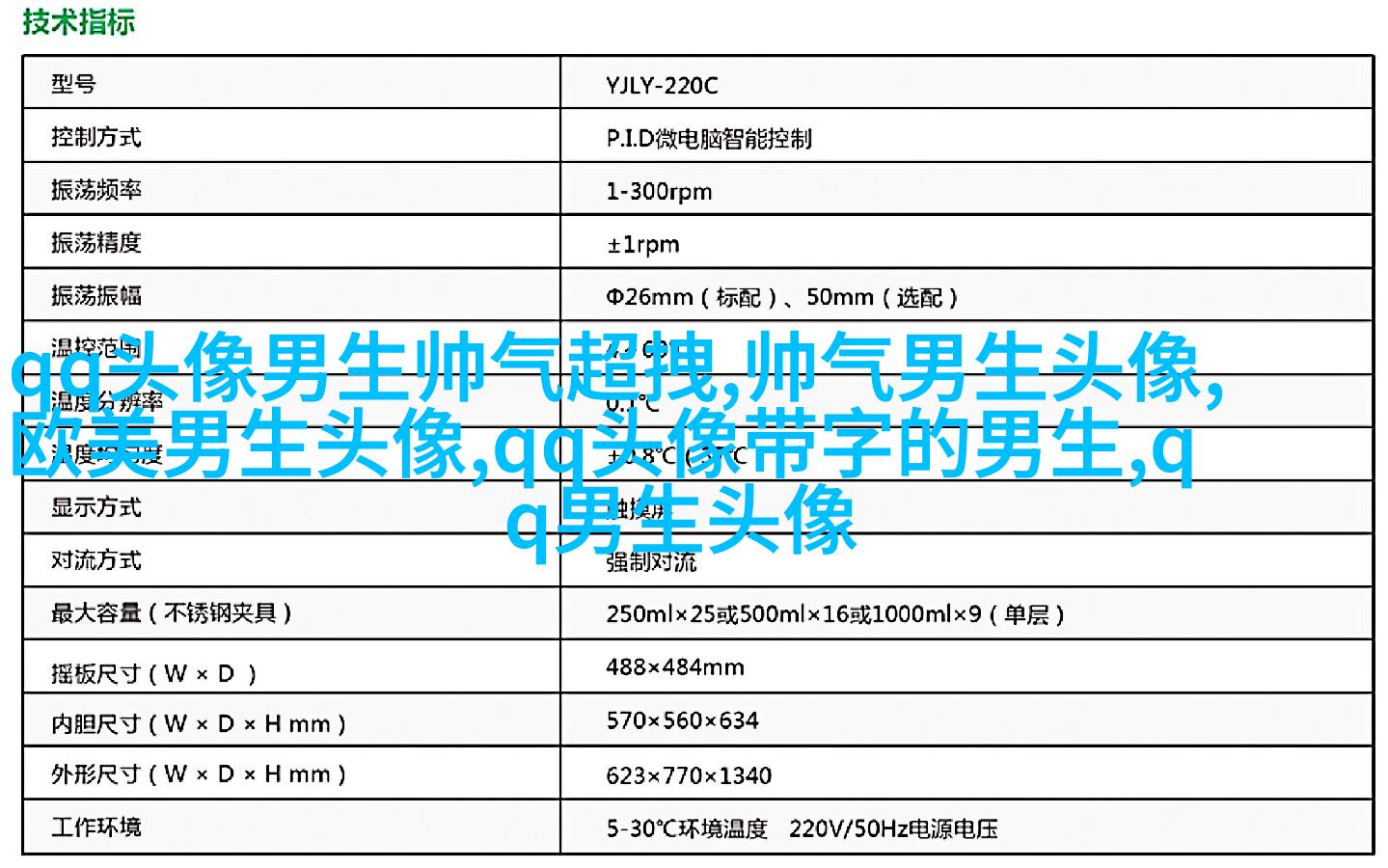 超级帅的超级拽的男生头像(优选32张)